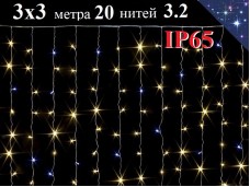 Уличная гирлянда занавес 3х2 метра Желтая с мерцанием 20 нитей Белый провод 3.2 мм IP65